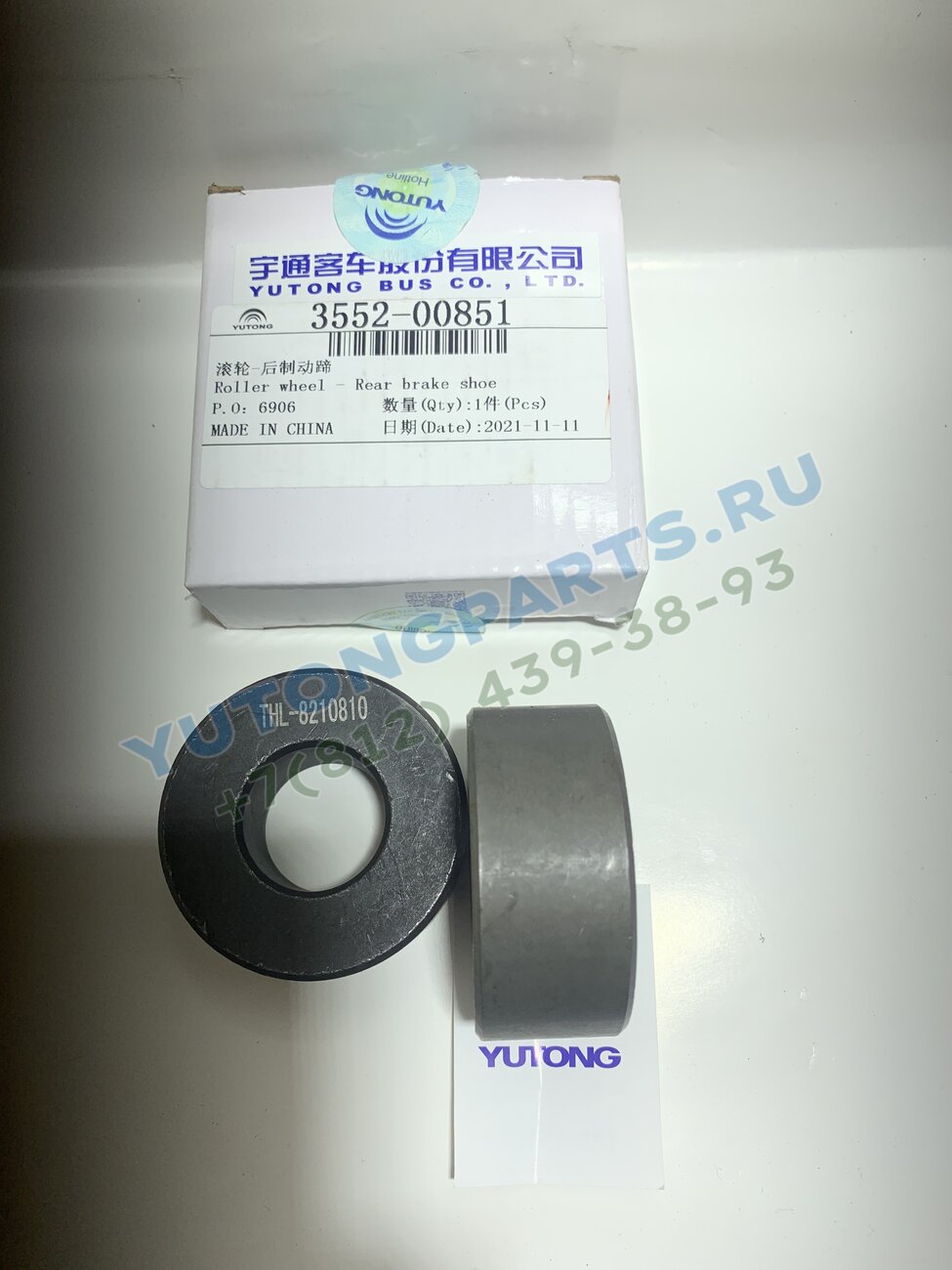 ボッチ Yutong 355200851 | Ролик тормозной колодки задней 57*26*25 (org