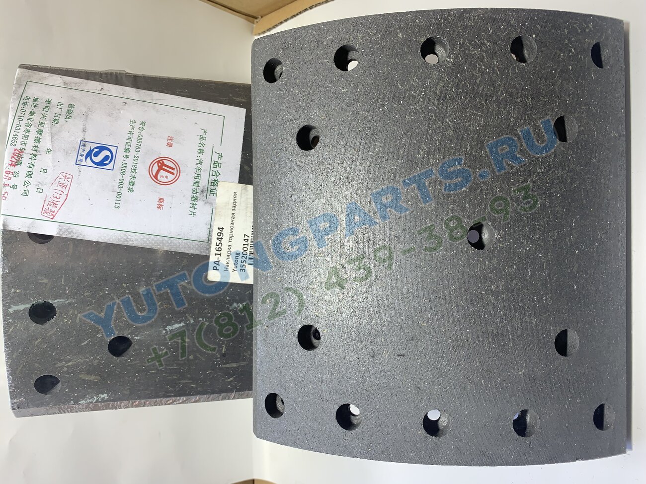Yutong 355200147 | Накладка тормозная задняя 14,5 (org.) Yutong ZK