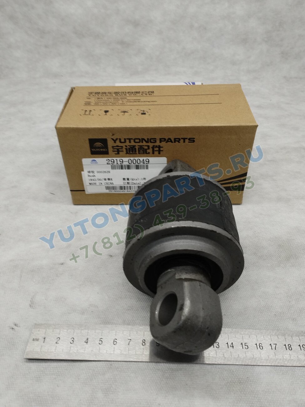 Yutong 291900049 | Сайлентблок нижней реактивной тяги (ухо